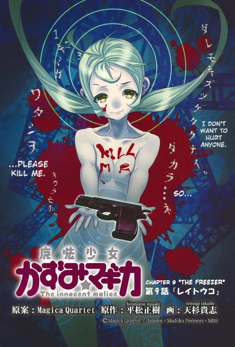 Mahou Shoujo Kazumi Magica - The Innocent Malice Chapter 9 3